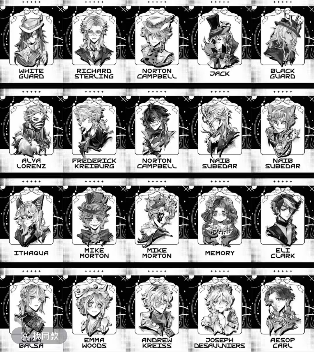 【拆盒】同人周边 第五人格黑白金属卡 盲盒代拆