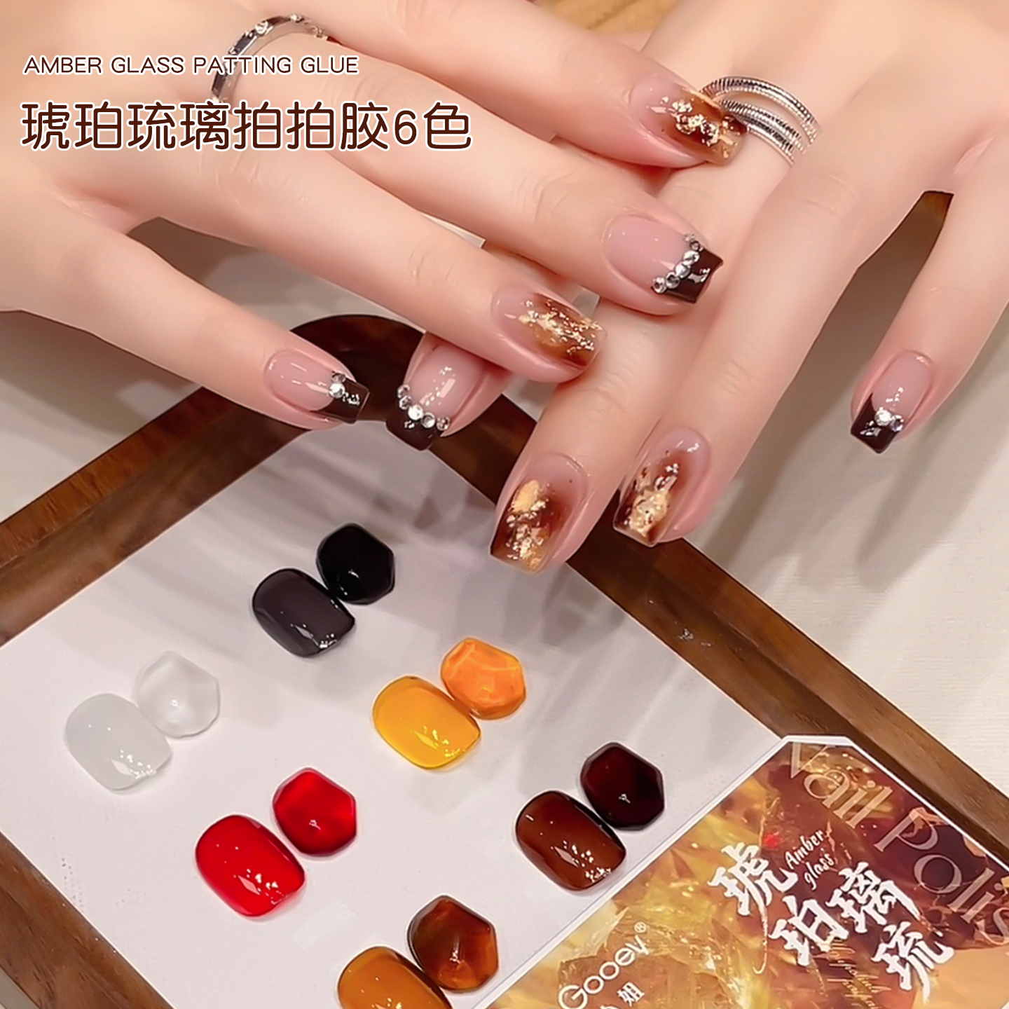 蜜糖小姐秋冬复古琥珀琉璃拍拍胶六宫格固态彩绘渐变晕染多功能