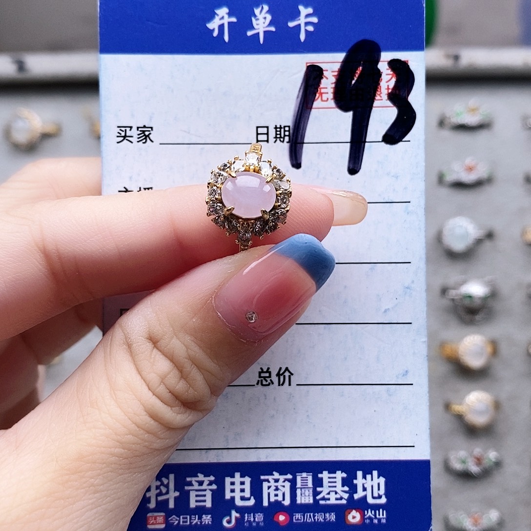 翡翠未镶嵌戒指戒指