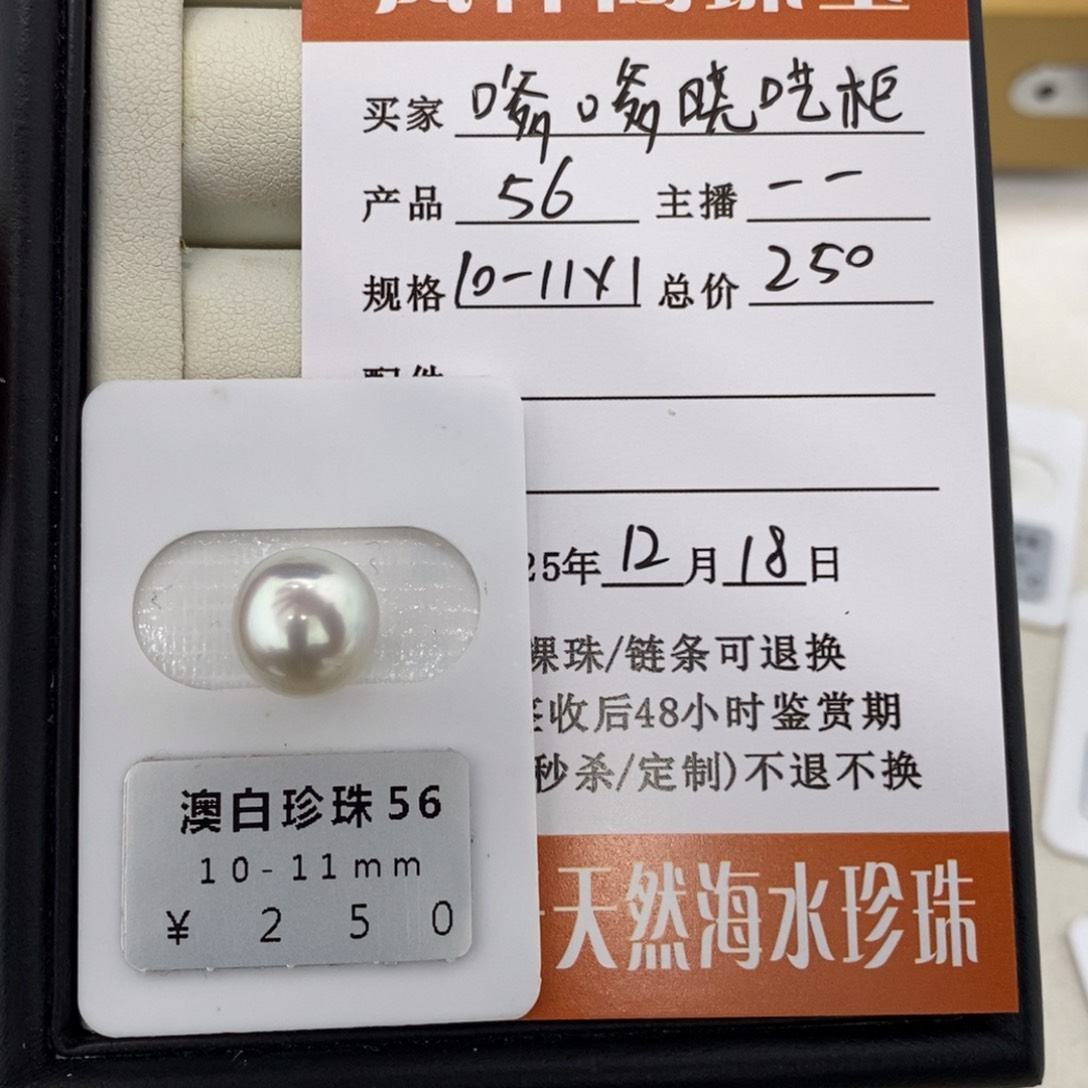 未镶嵌海水珍珠珠宝奇石嗲***柜