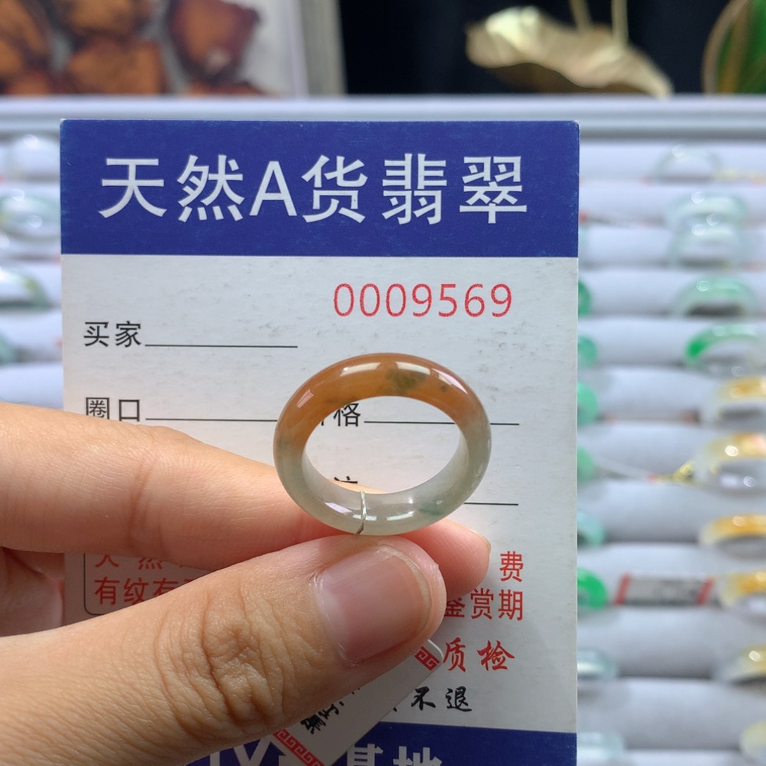 翡翠戒圈未镶嵌14号