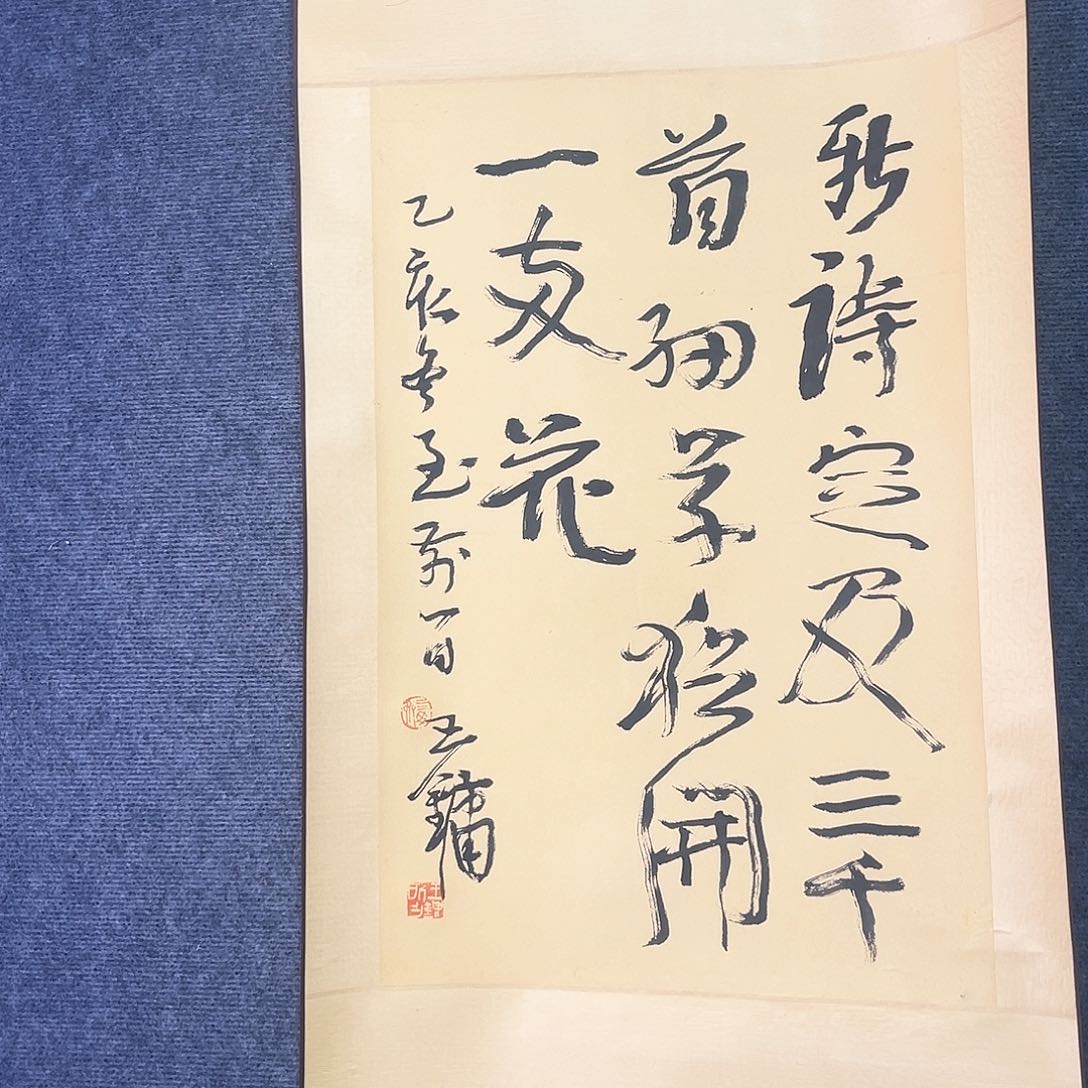 隔空的一句话是我