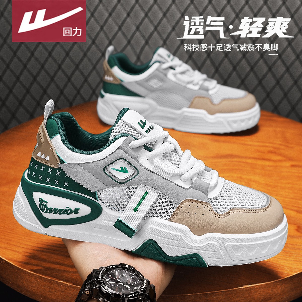 回力男鞋冬季透气防臭网面板鞋子男款软底增高休闲潮鞋男士小白鞋