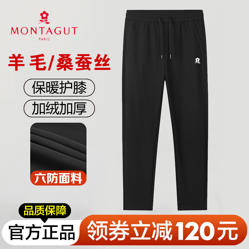 梦特娇[含羊 毛+桑蚕丝]冬季防风弹力加绒加厚保暖抗寒家居裤