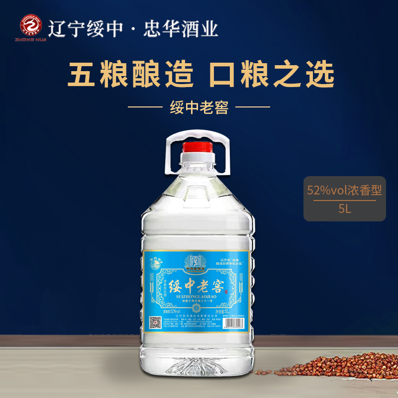 六股河【贰号】 浓香型白酒 纯粮食酒 口粮酒 泡酒52度5000ml