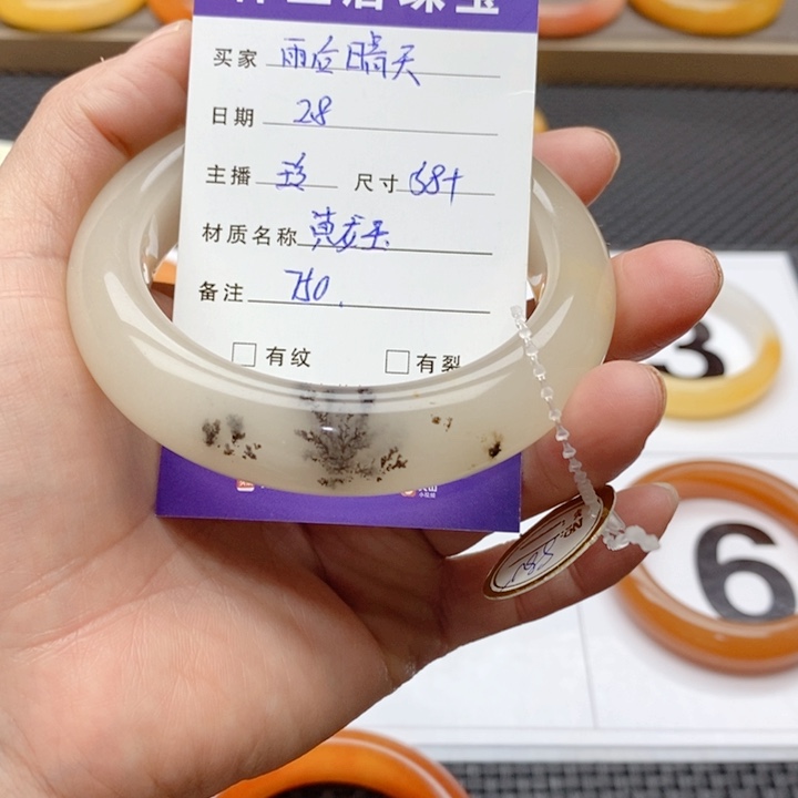 石英质玉（黄龙玉）手镯未镶嵌雨**天