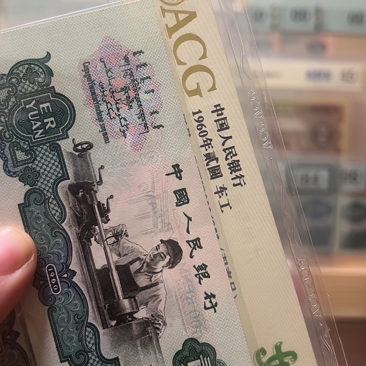 塑料三版币五星车工福利7235948