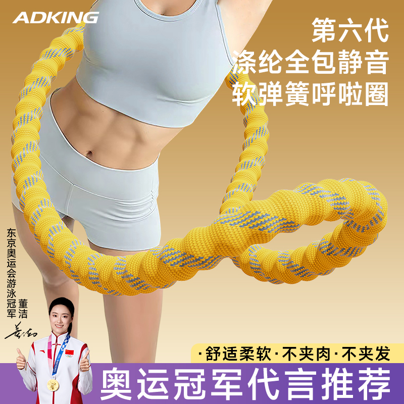 升级软体弹簧呼啦圈全包裹加重不伤腰女家用室内运动收腹塑形专用