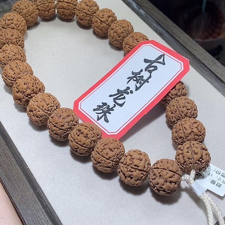 金刚菩提手串古树大龙珠