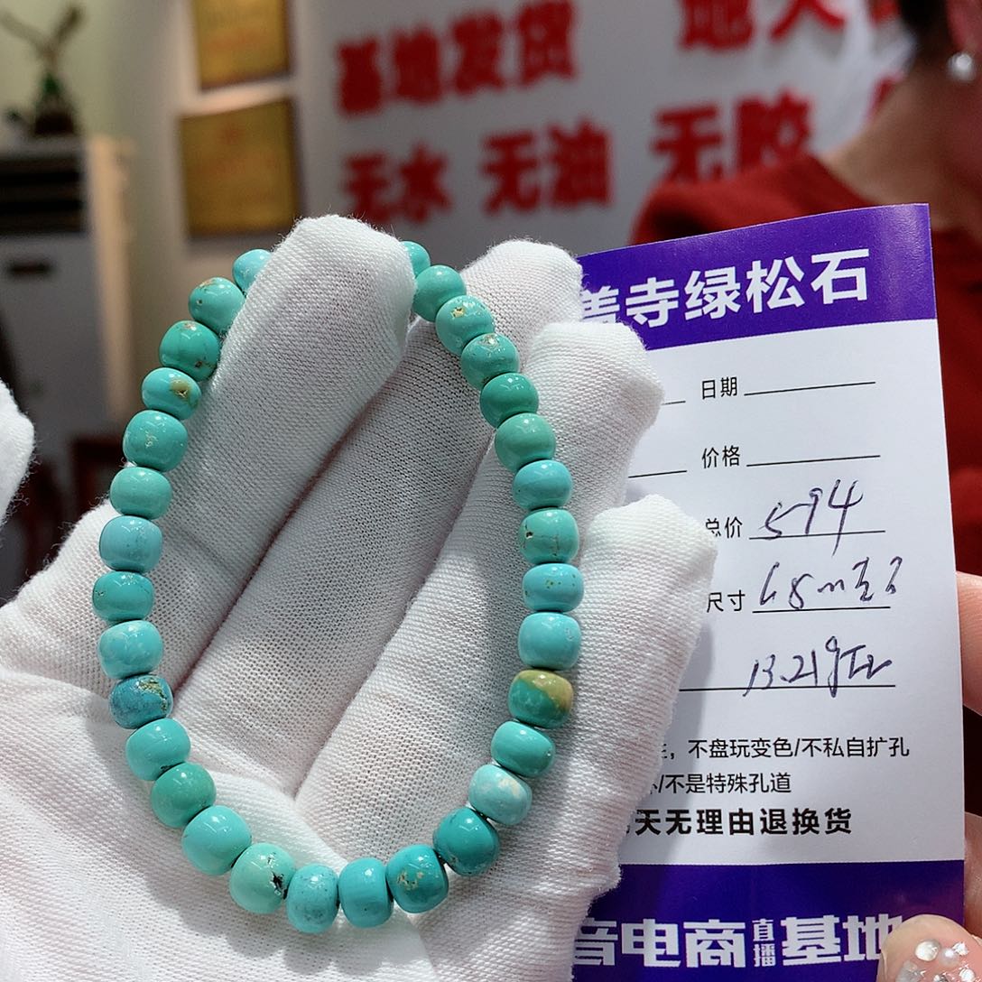 绿松石单圈未镶嵌