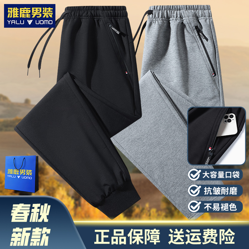 雅鹿男装针织休闲裤男士秋季新品直筒透气卫裤宽松阔腿通勤长裤女
