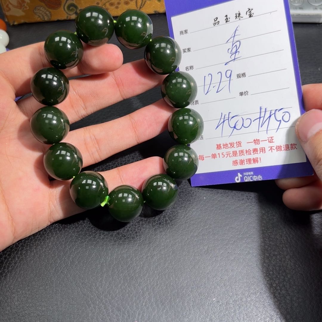 未镶嵌手串和田玉重**始