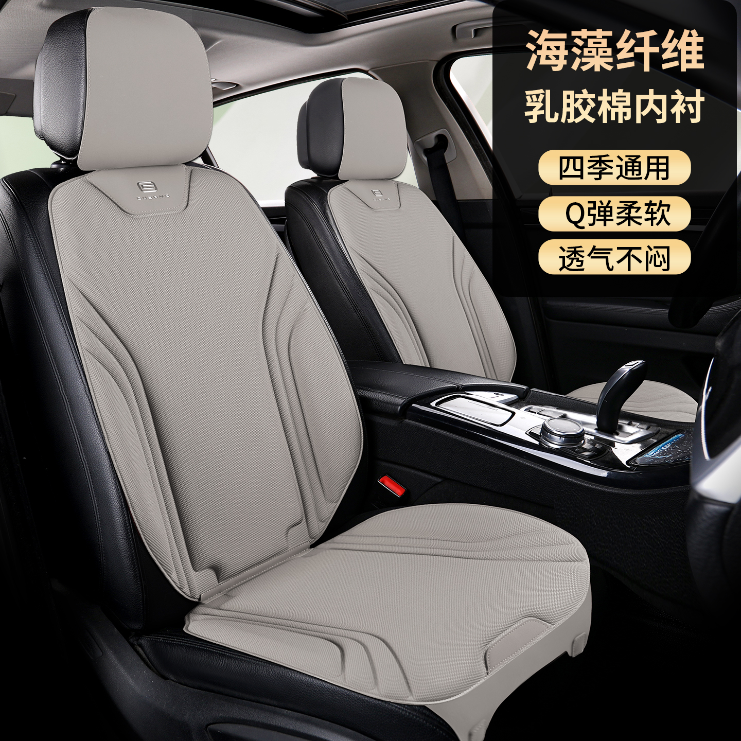 【前排两座专拍】汽车坐垫四季通用两件套一体热压防滑透气座垫