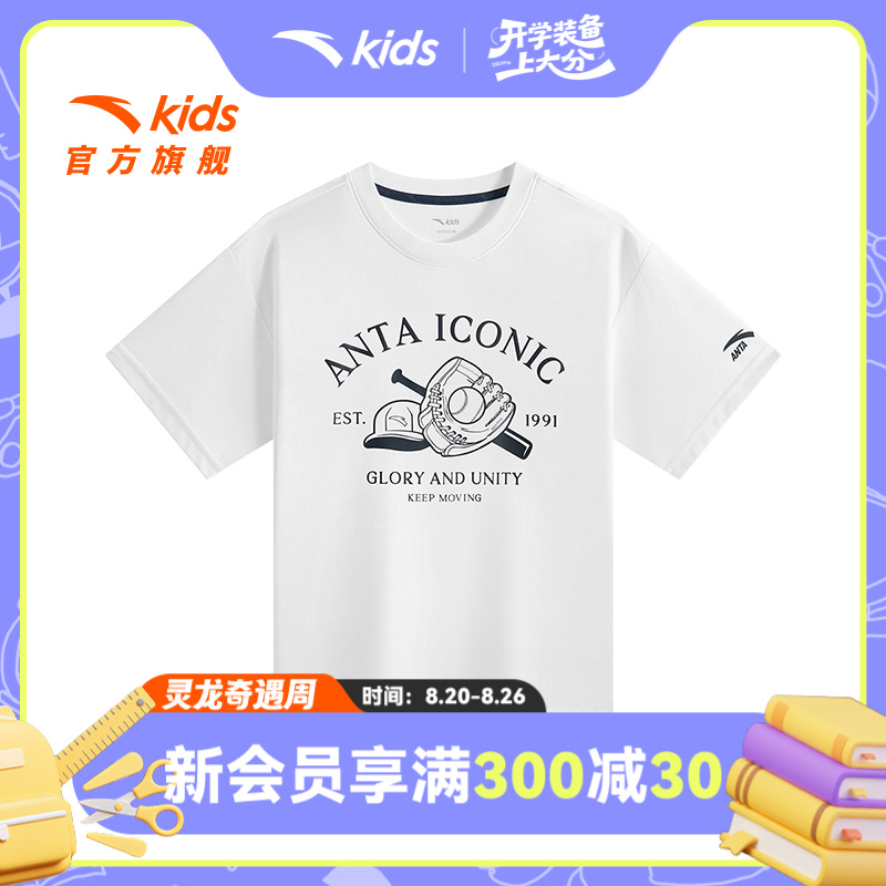 安踏儿童男大童针织短袖衫2025夏季新款透气柔软青少年圆领短袖潮