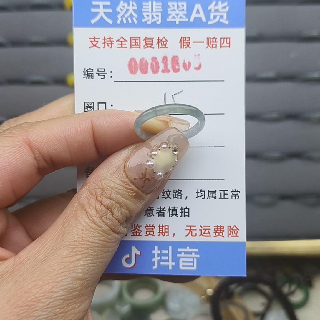 翡翠未镶嵌戒圈天然 翡翠