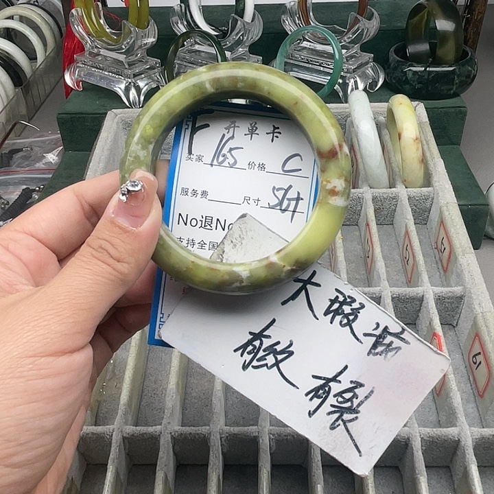 蛇纹石玉未镶嵌手镯