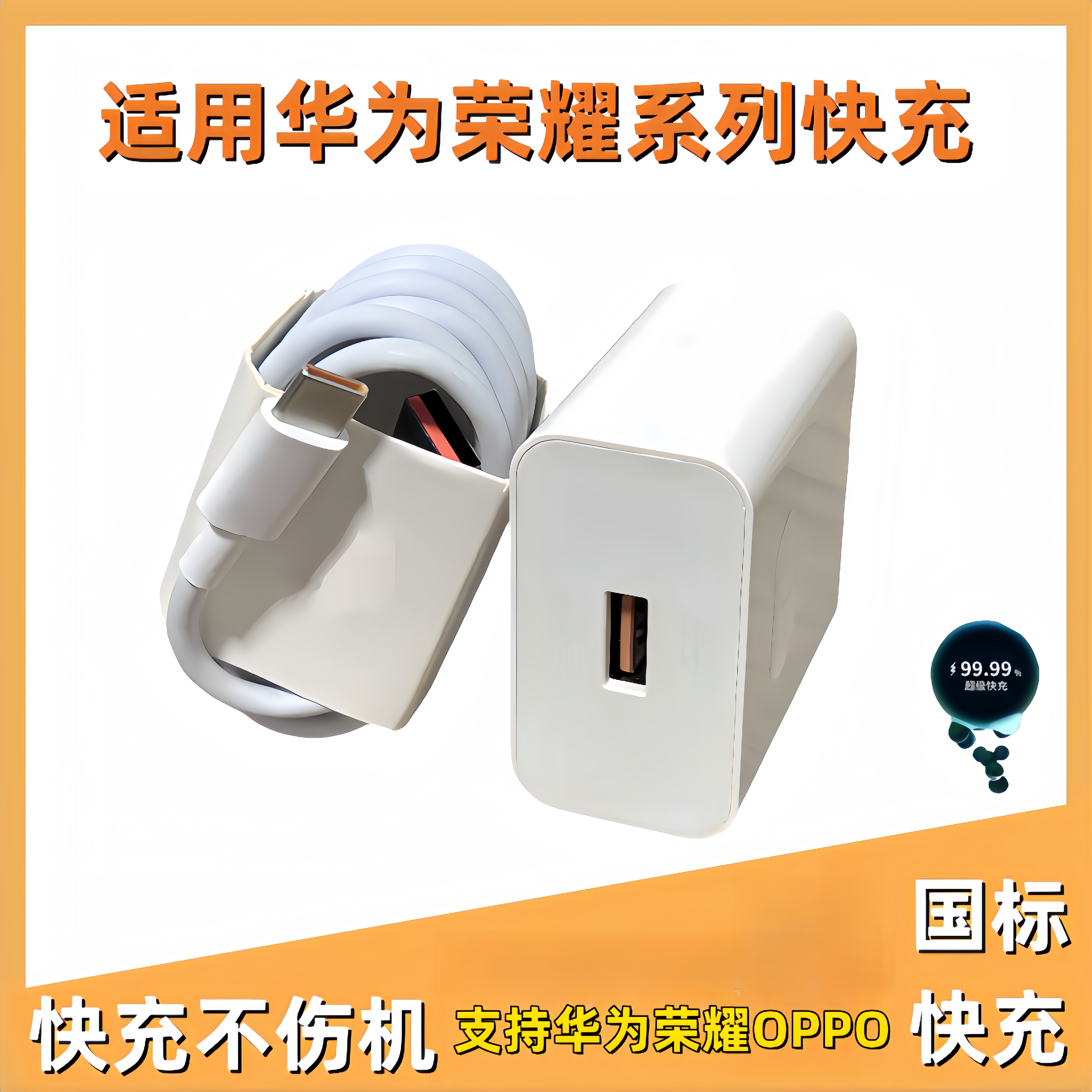 type-c手机数据线快充充电线头适用华为OPPO小米荣耀VIVO安卓加长