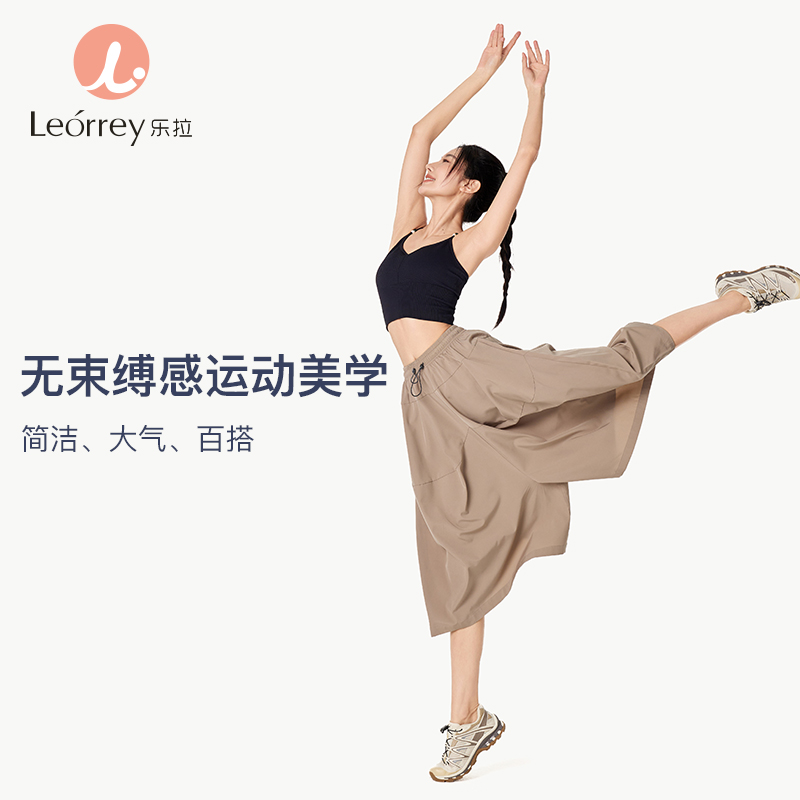 Leorrey/乐拉松紧腰围大裤腿裙摆遮肉显瘦运动裙裤宽松百搭CQ1179