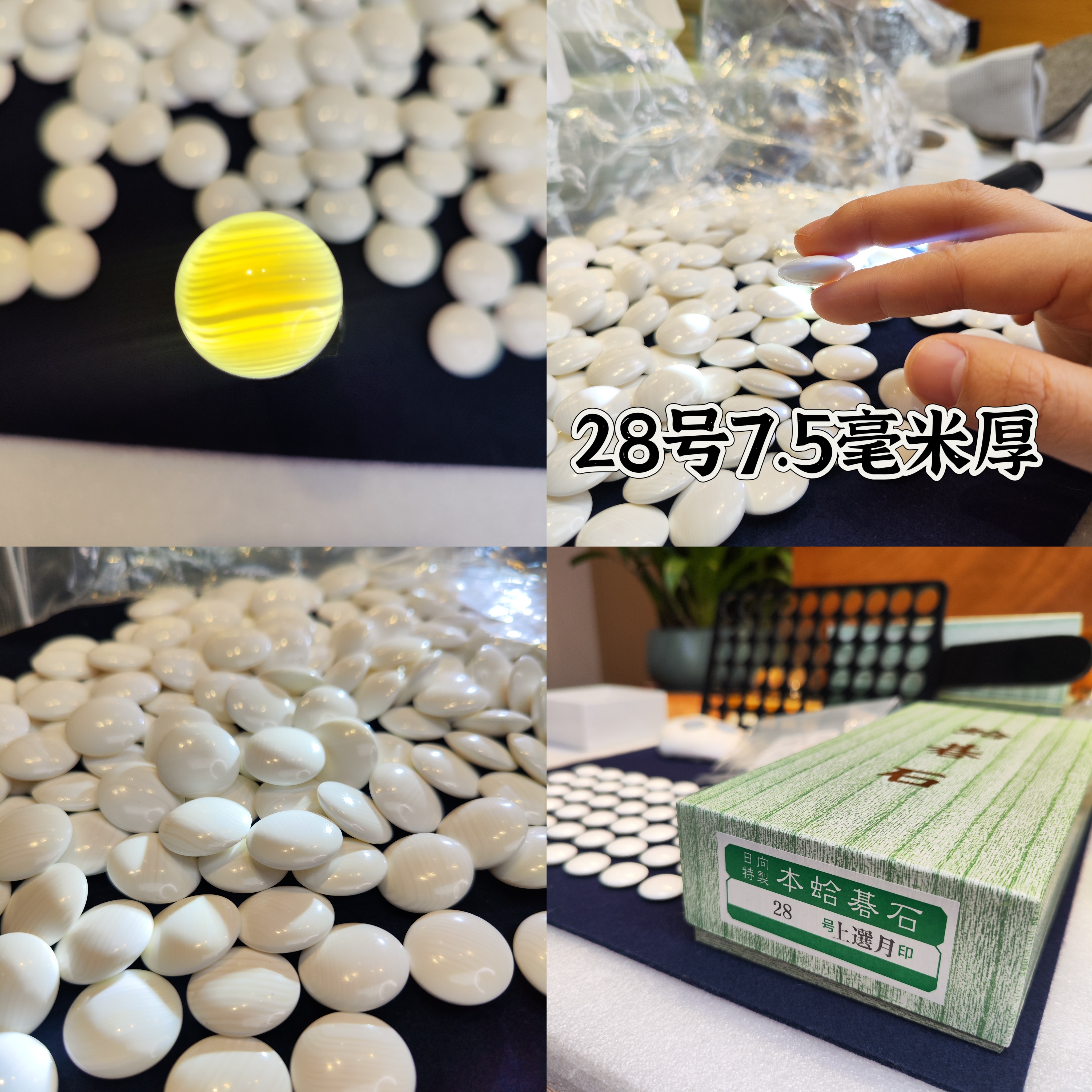 【精品】赤木上选月28号月印蛤碁石围棋子