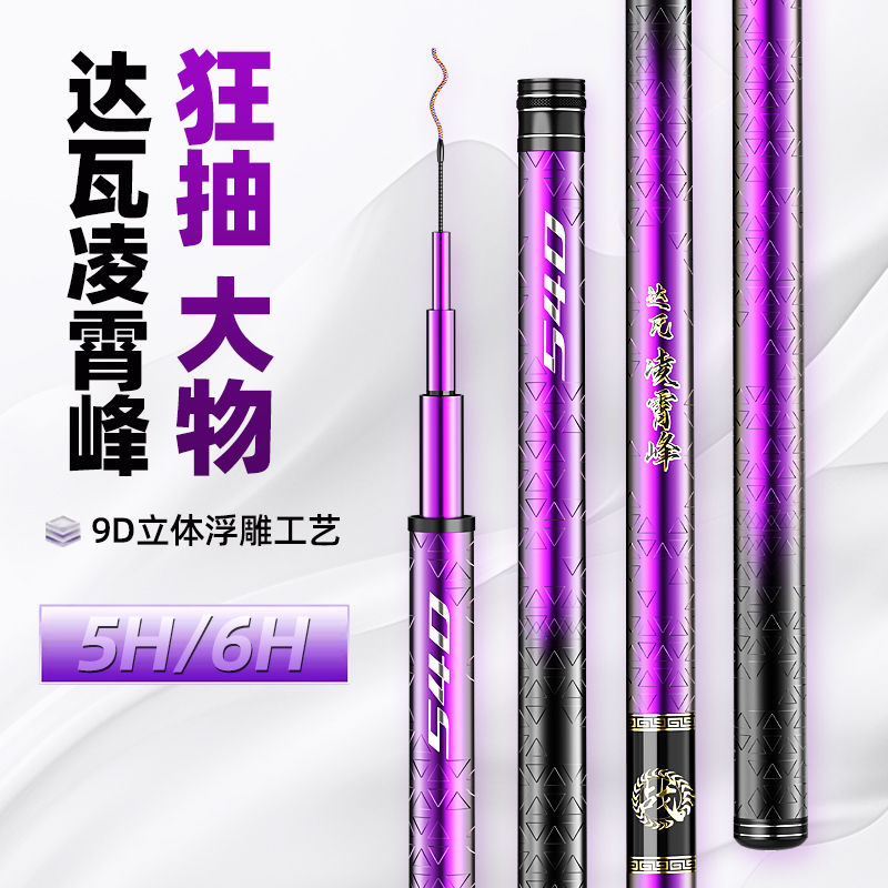 台钓竿3DAI雕刻台钓竿鲤鱼竿轻盈兼备 壹