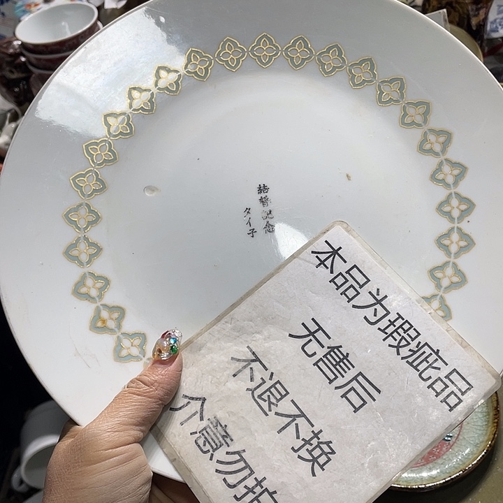 瓷片19.9包邮新疆西藏不发货