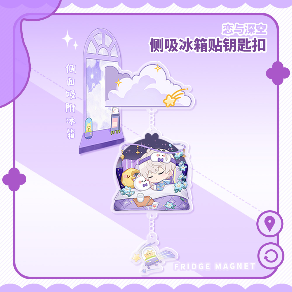 【许愿对对碰】乙游恋与深空周边立体冰箱贴钥匙扣收藏盲盒
