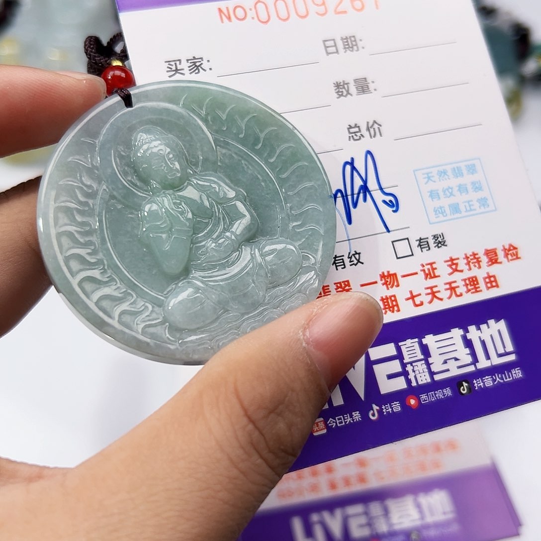 翡翠颈饰未镶嵌吊坠