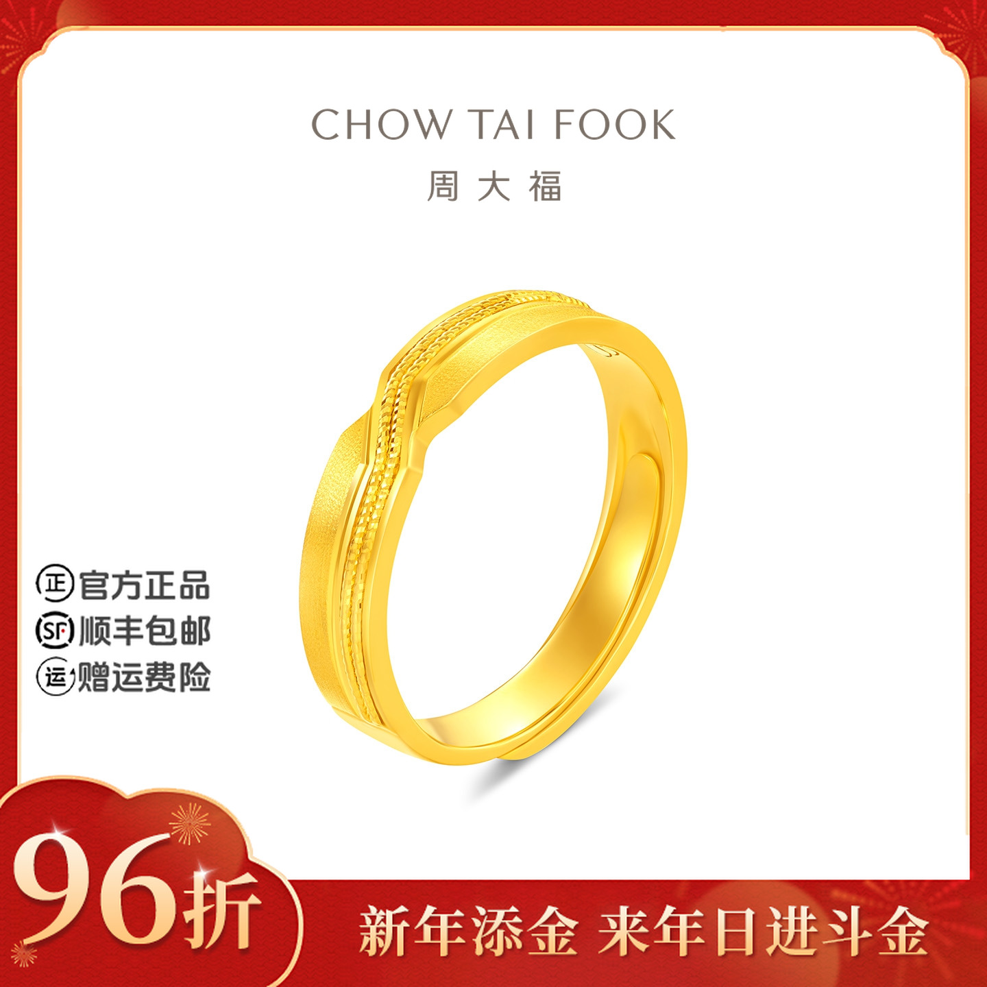 【新年添金】周大福交织丝绒开口戒黄金戒指工费760@EOF1846