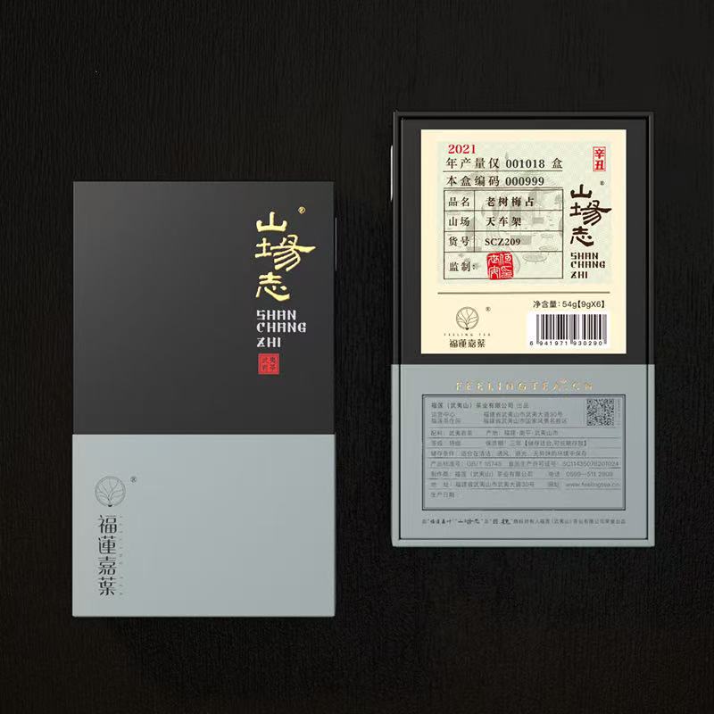 福莲嘉叶2021年山场志天车架老树梅占54g