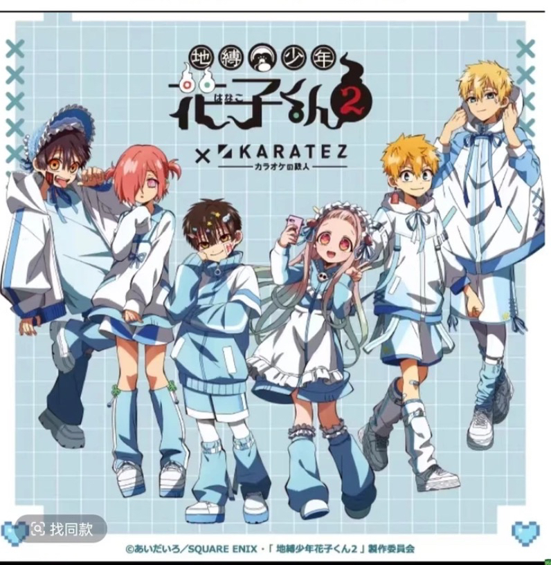 【地缚少年花子君】铁人卡拉ok联名吧唧徽章 透卡色纸 盲盒默认代拆