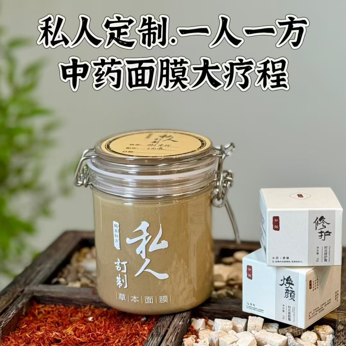 （老粉复购）加强版美白淡斑祛痘中草面膜