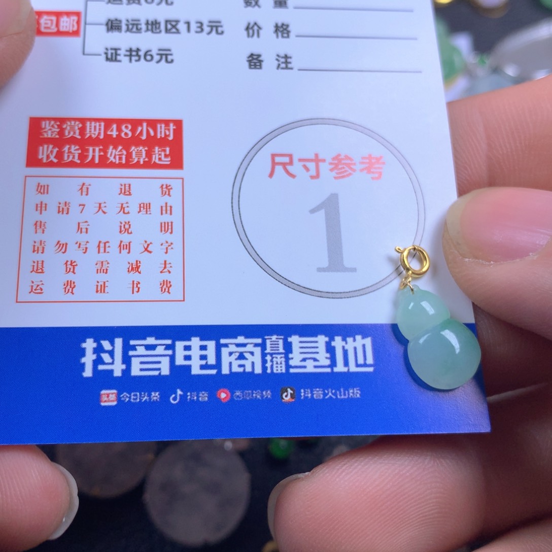 【闪购商品】翡翠颈饰18K金镶嵌翡翠