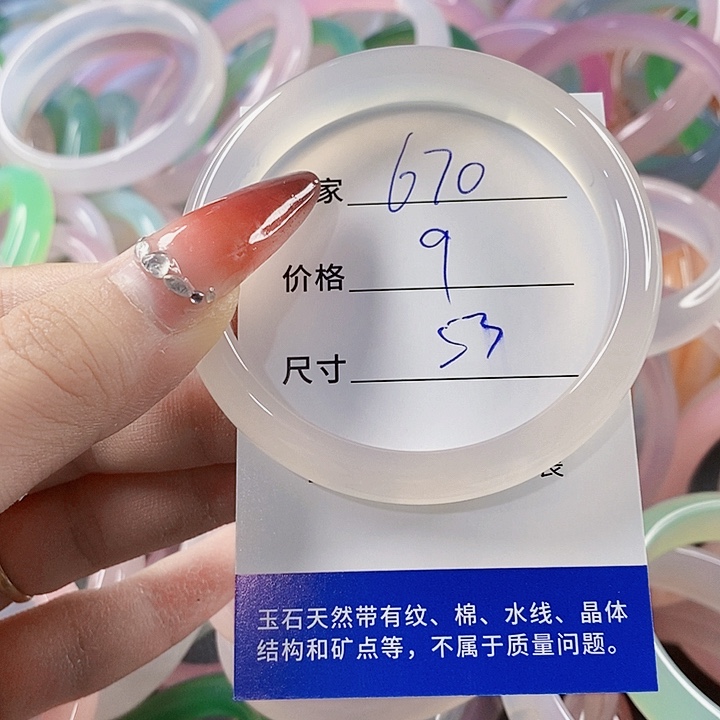 手镯玛瑙/玉髓未镶嵌670
