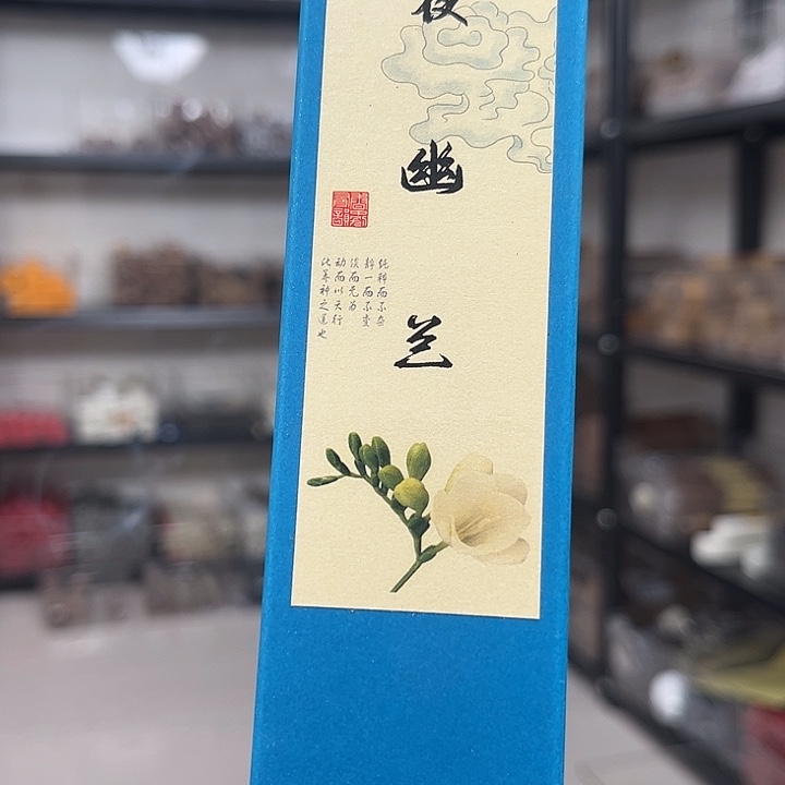 线香线香30克新品夜幽兰
