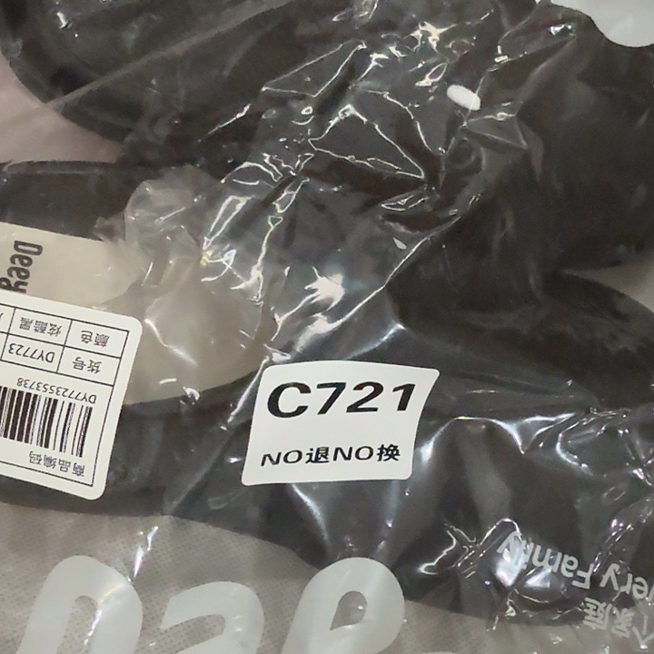 小狗子鞋。     721。    