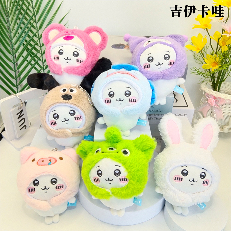 【chiikawa自嘲熊毛绒挂件玩偶】吉伊卡哇小八吉伊乌萨奇飞鼠獭师