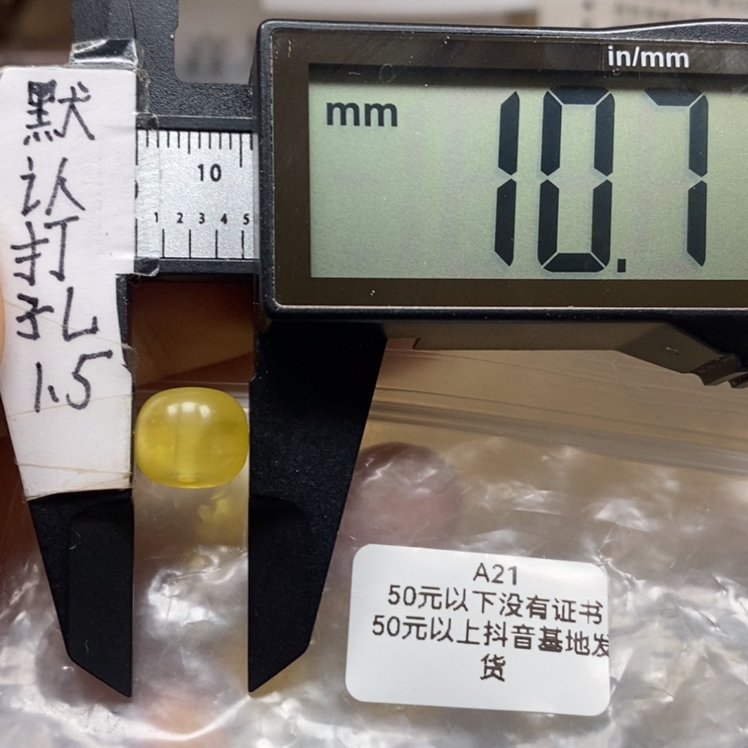 蜜蜡裸石未镶嵌，金绞蜜墩子