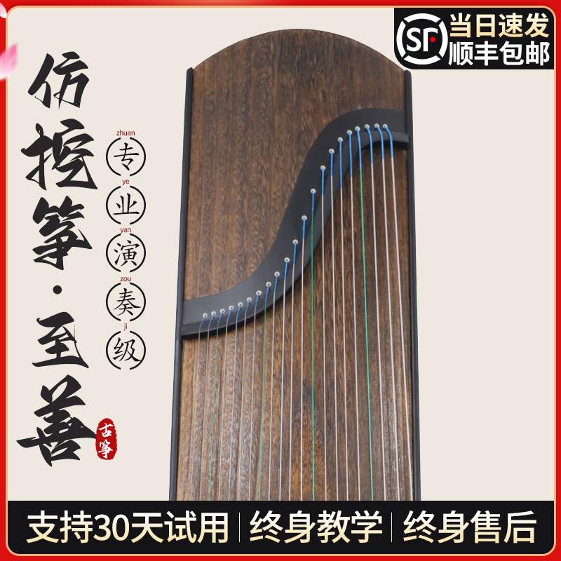 初学匠心| 古筝全泡桐仿挖筝初学者教学专业演奏入门琴成人儿童
