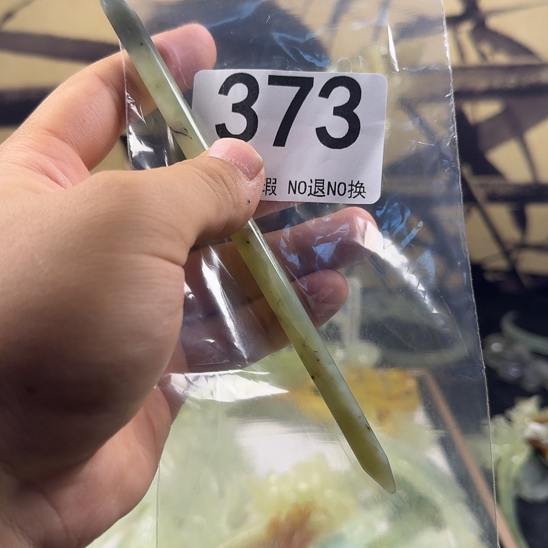笑***扬合金蛇纹石玉发饰发簪