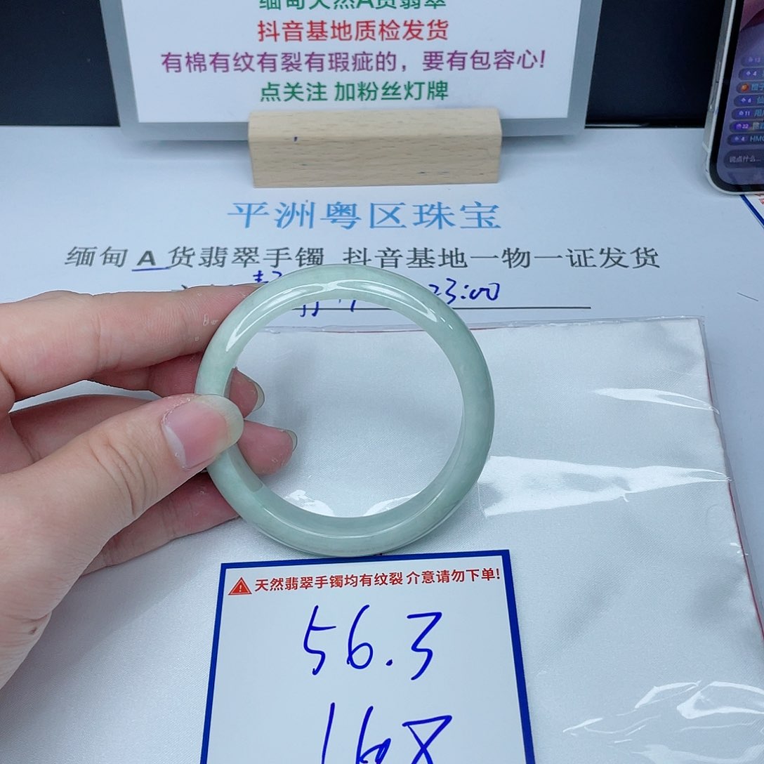 翡翠手镯未镶嵌我