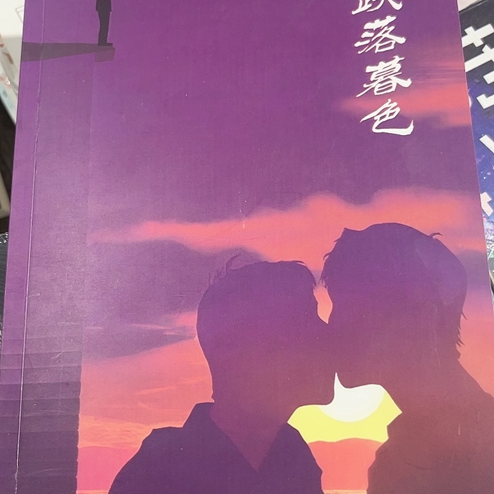 跌落慕色全新推荐