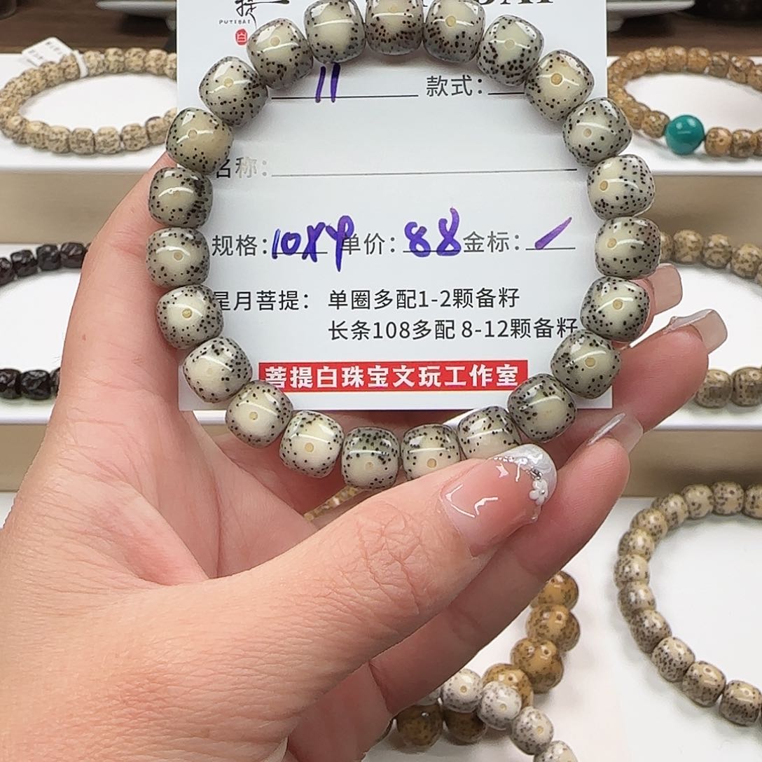 星月菩提手串菩提