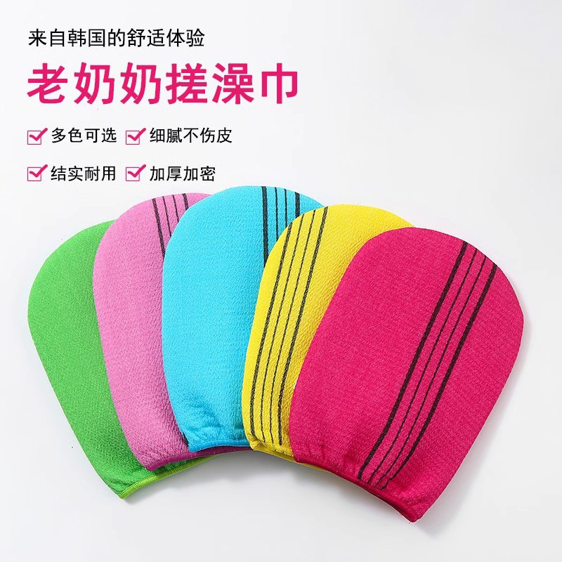韩国老奶奶搓澡巾（颜色随机）