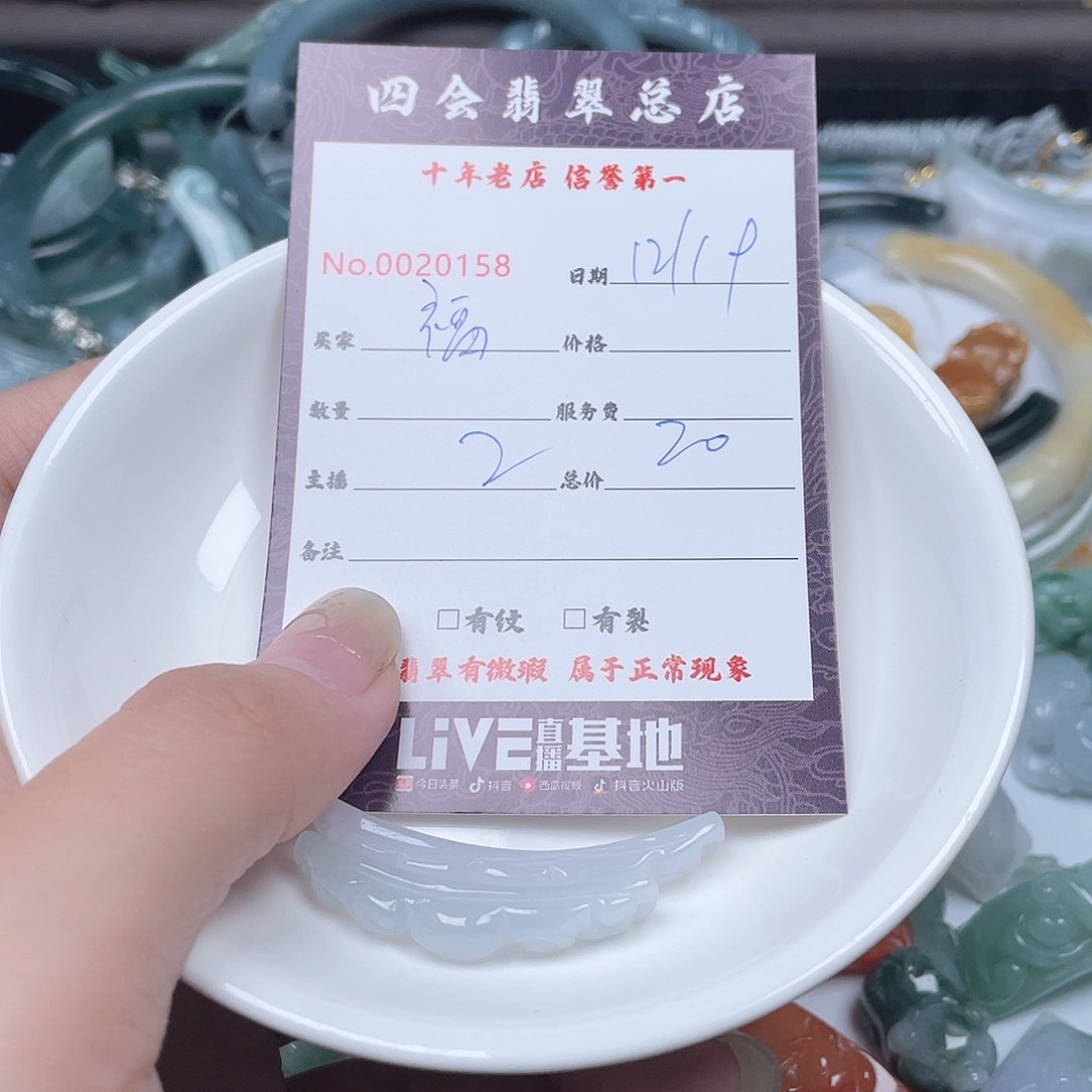 颈饰未镶嵌翡翠福*猫