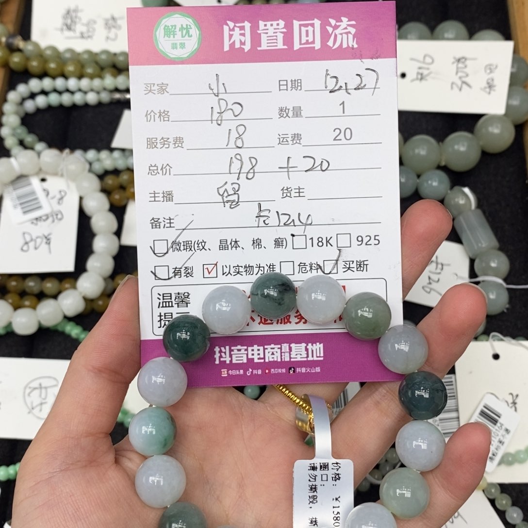 未镶嵌手链翡翠小**枚