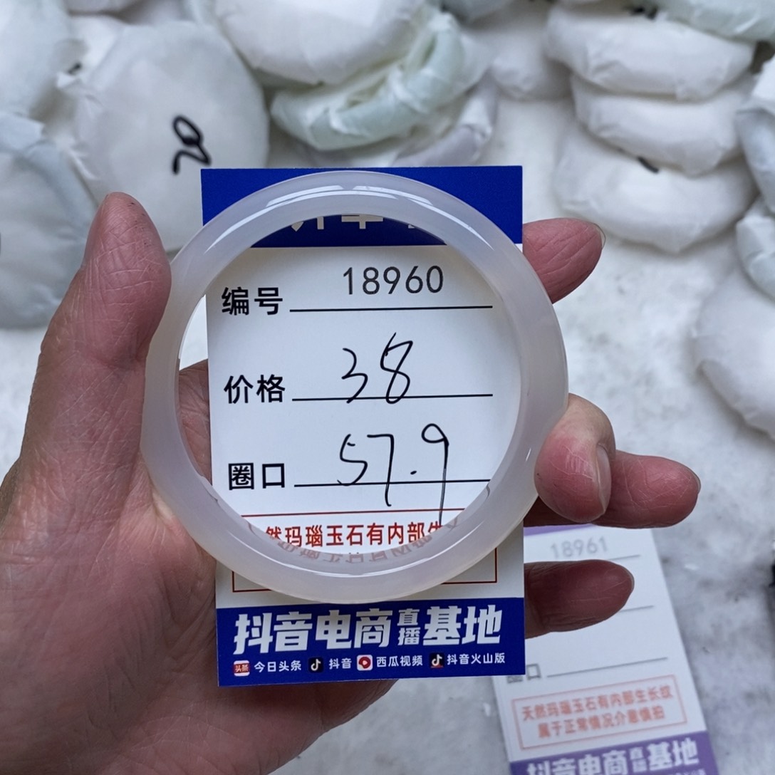 玛瑙/玉髓手镯未镶嵌960