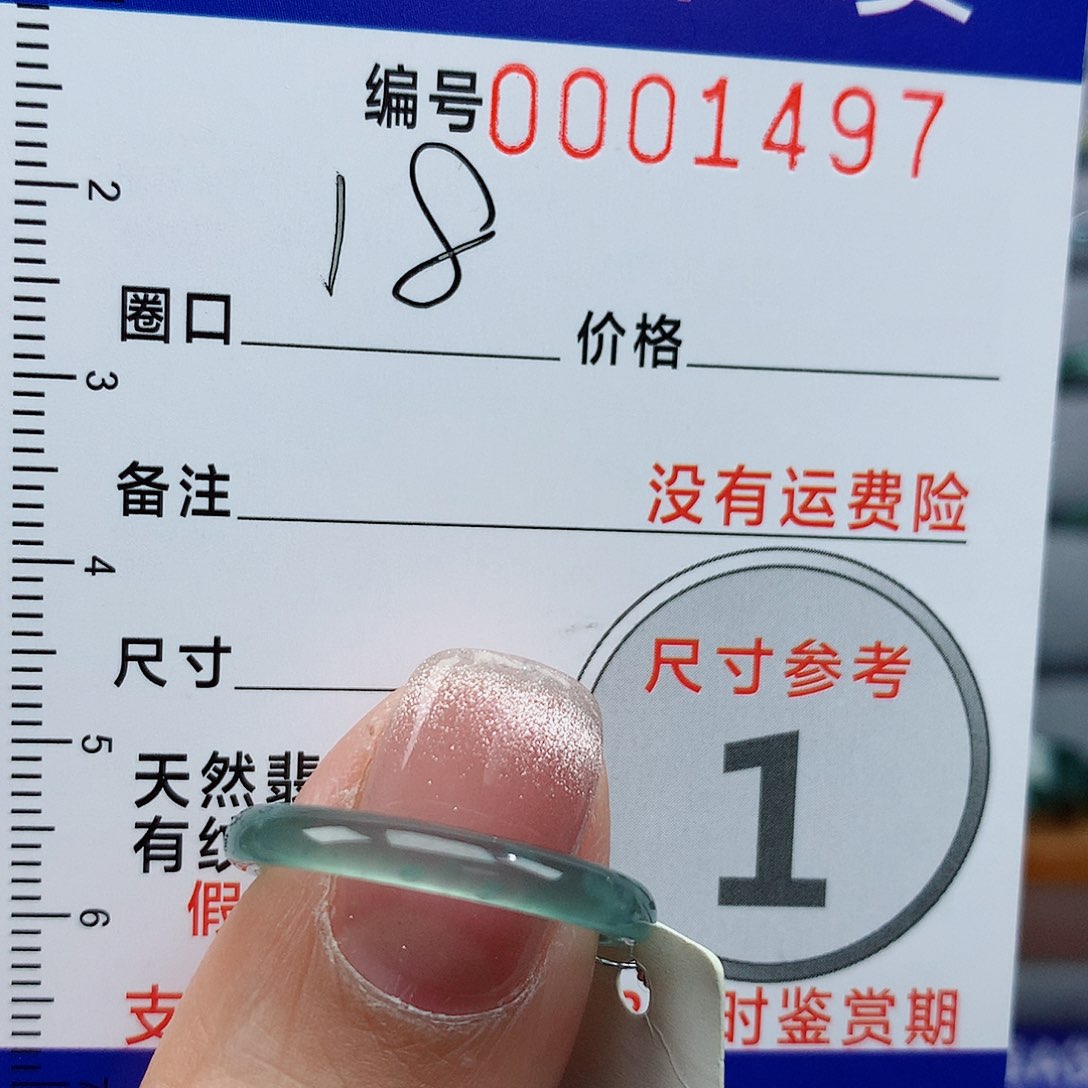 翡翠戒指未镶嵌B****）天然