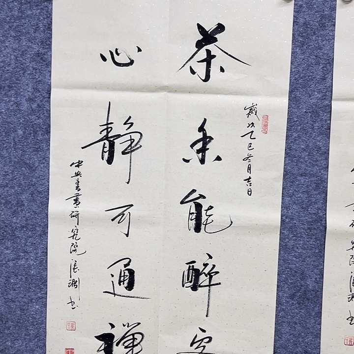 书法书画家作品欣赏