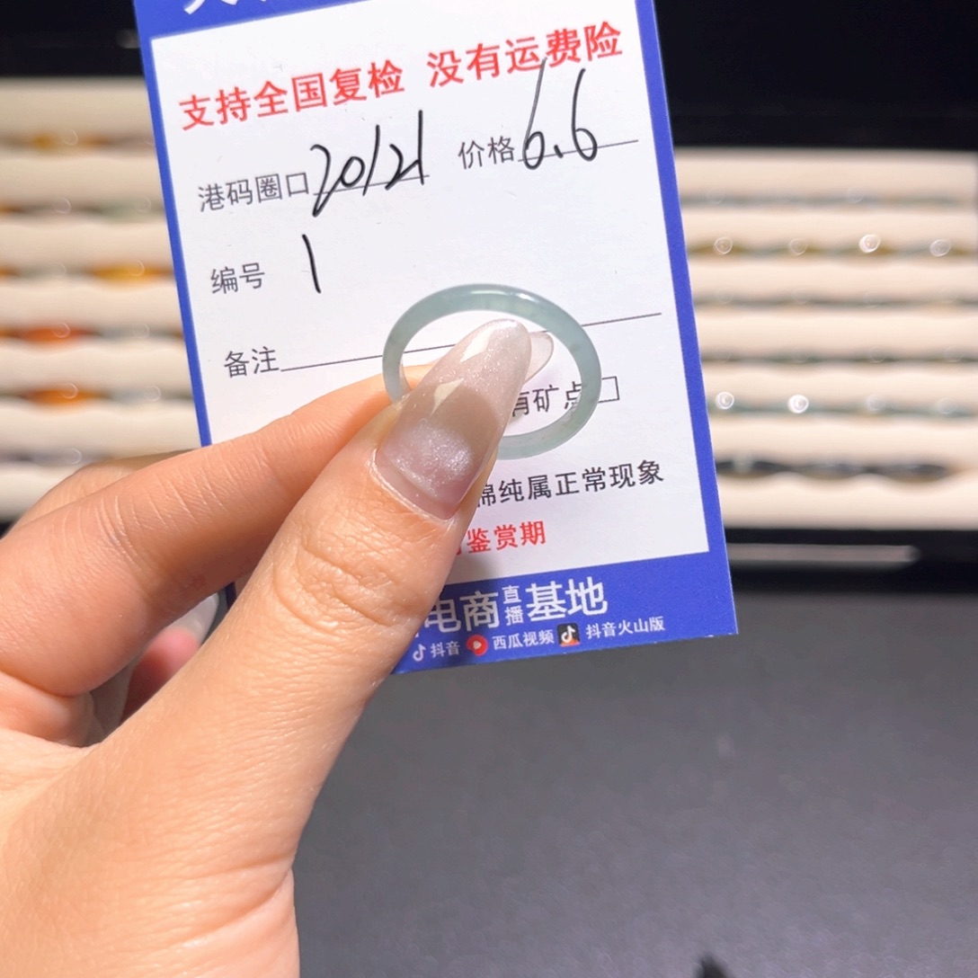 翡翠未镶嵌戒指c1