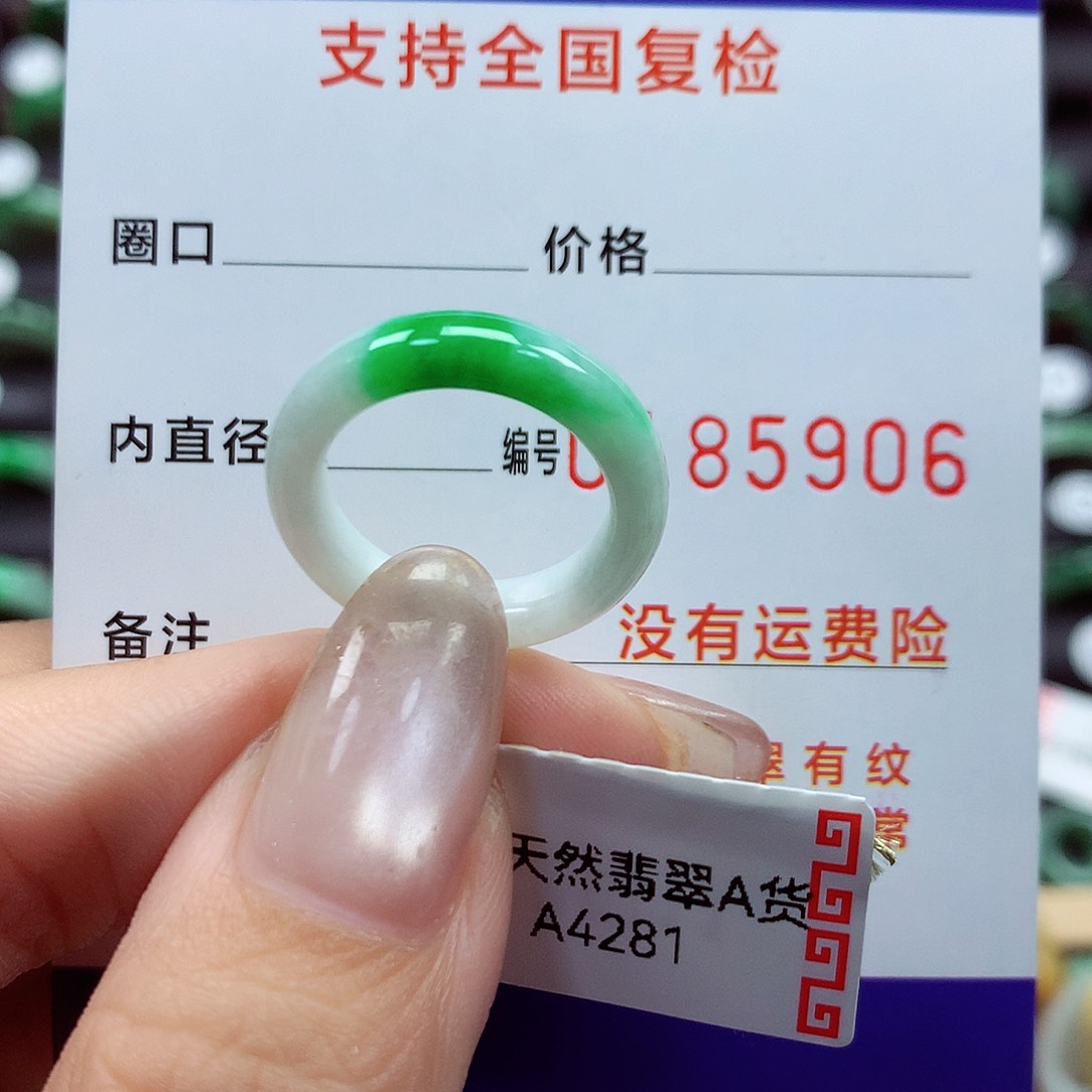 翡翠戒指未镶嵌11号